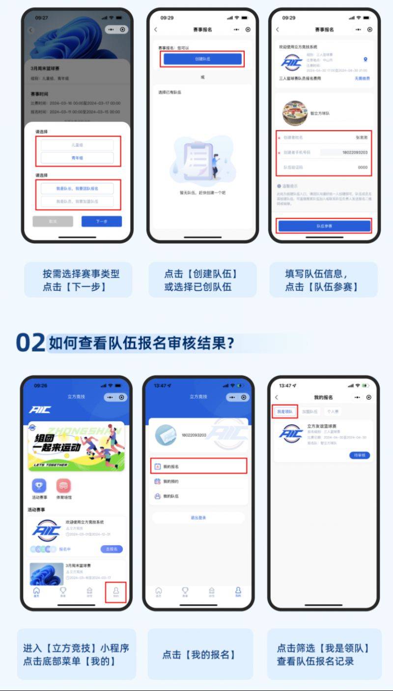 2024中山古鎮(zhèn)鎮(zhèn)半程馬拉松團隊報名流程（時間+入口+費用）（6）