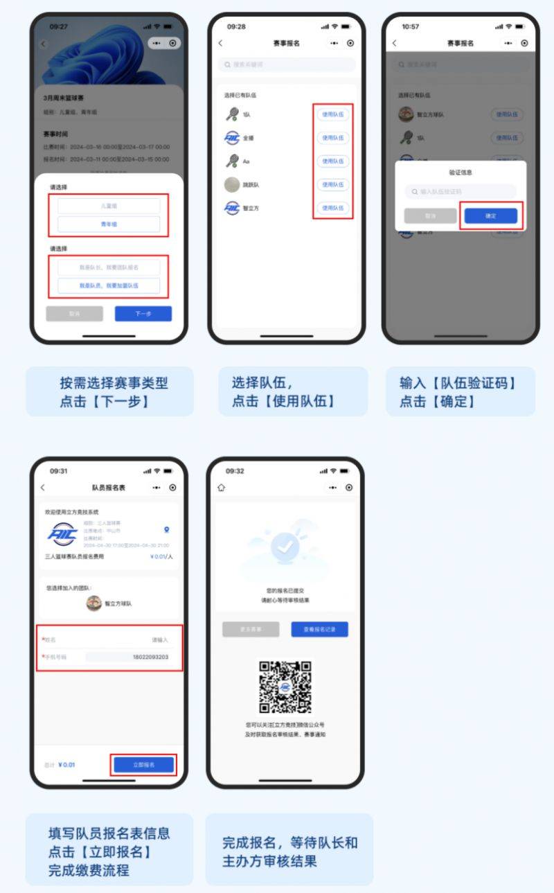 2024中山古鎮(zhèn)鎮(zhèn)半程馬拉松團隊報名流程（時間+入口+費用）（10）
