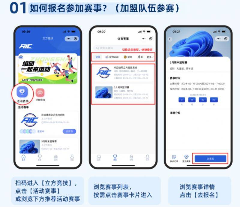 2024中山古鎮(zhèn)鎮(zhèn)半程馬拉松報(bào)名操作流程（附入口）（12）