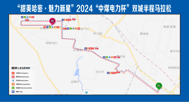 2024“中煤電力杯”雙城半程馬拉松(賽事規(guī)程) 2024“中煤電力杯”雙城半程馬拉松(賽事規(guī)程)