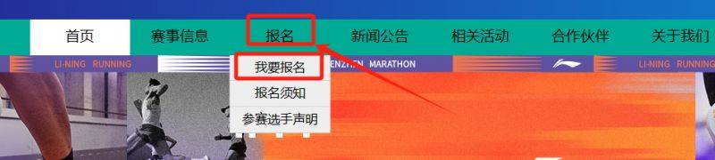 2024年深圳馬拉松報(bào)名開始時(shí)間+截止時(shí)間 2024年深圳馬拉松報(bào)名開始時(shí)間+截止時(shí)間