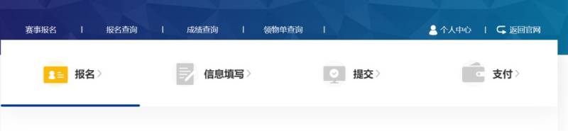 2024年深圳馬拉松報(bào)名開始時(shí)間+截止時(shí)間(2) 2024年深圳馬拉松報(bào)名開始時(shí)間+截止時(shí)間(2)