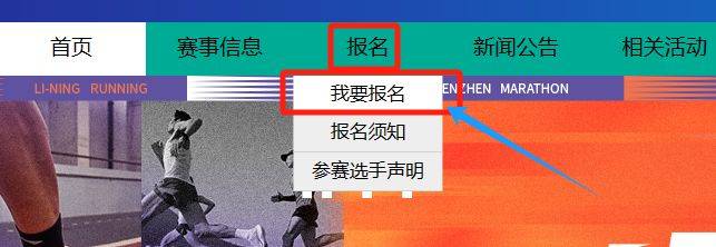 2024年深圳馬拉松報名官網(wǎng)入口 2024年深圳馬拉松報名官網(wǎng)入口