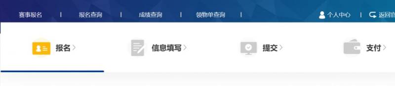 2024年深圳馬拉松報名官網(wǎng)入口(2) 2024年深圳馬拉松報名官網(wǎng)入口(2)