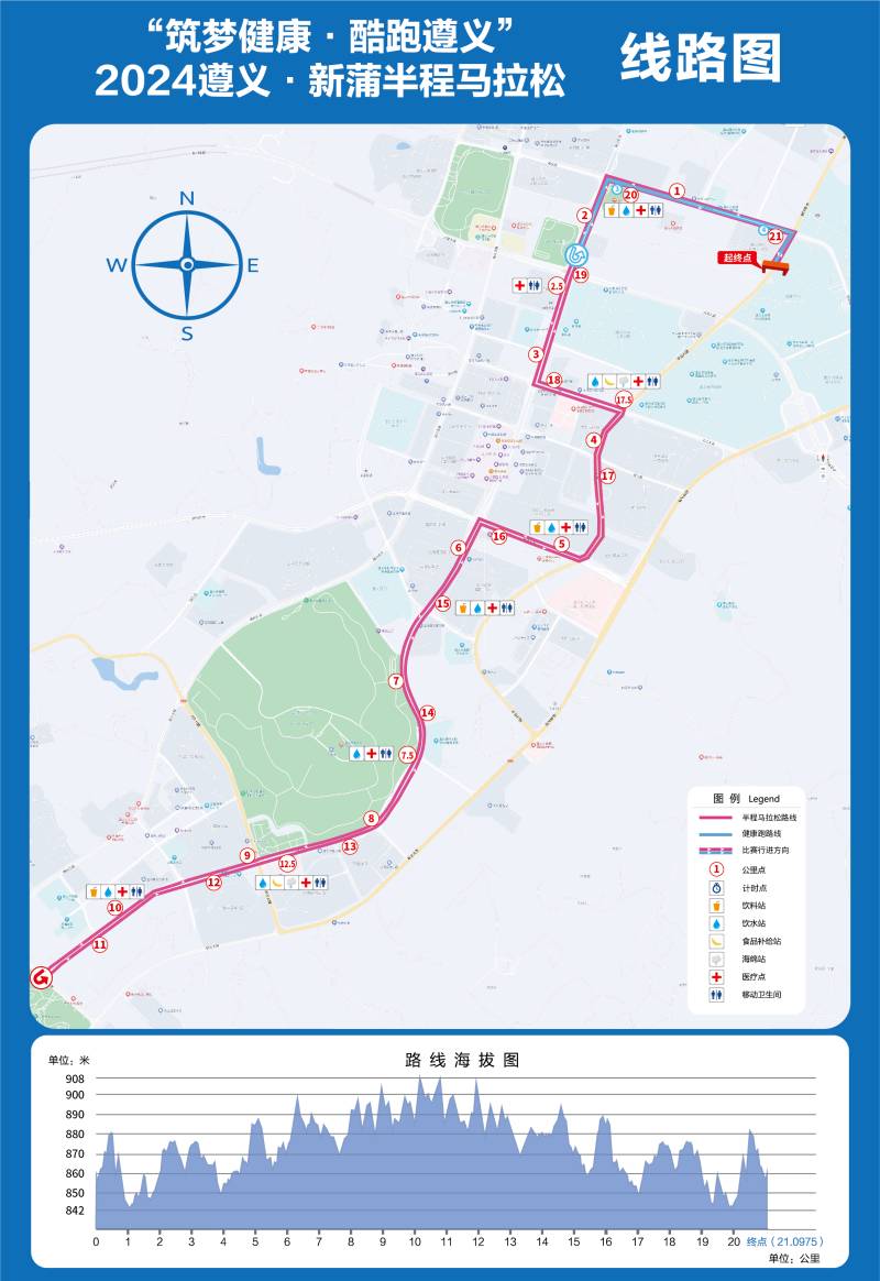 2024遵義新蒲半程馬拉松(賽事日歷+人數(shù)+路線)（11）