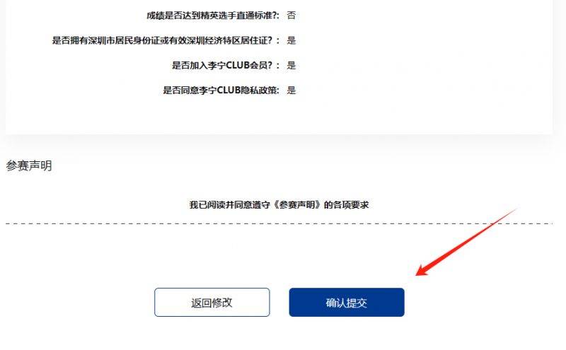 2024深圳馬拉松官網(wǎng)報(bào)名入口http://shenzhenmarathon.org.cn/（8）