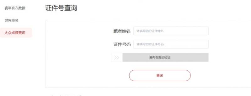 2024深圳馬拉松精英選手時(shí)間標(biāo)準(zhǔn)是多少（2）