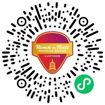 2024洛陽(yáng)搖滾馬拉松大學(xué)生報(bào)名優(yōu)惠政策