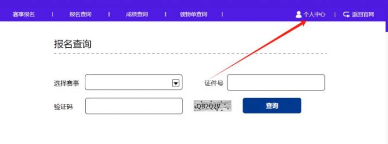 2024深圳馬拉松報(bào)名了個(gè)人賽想轉(zhuǎn)團(tuán)體賽可以嗎