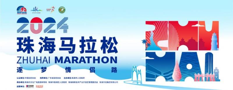 2024珠海馬拉松有衛(wèi)生間嗎？怎么安排的？