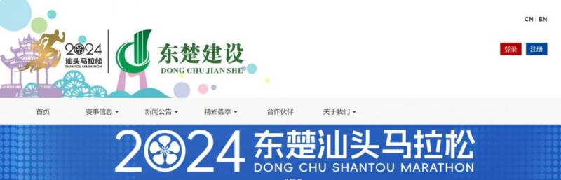 2024汕頭馬拉松參賽年齡有限制嗎？