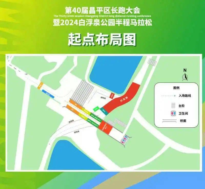2024北京昌平區(qū)長(zhǎng)跑大會(huì)比賽路線(xiàn)圖（2）