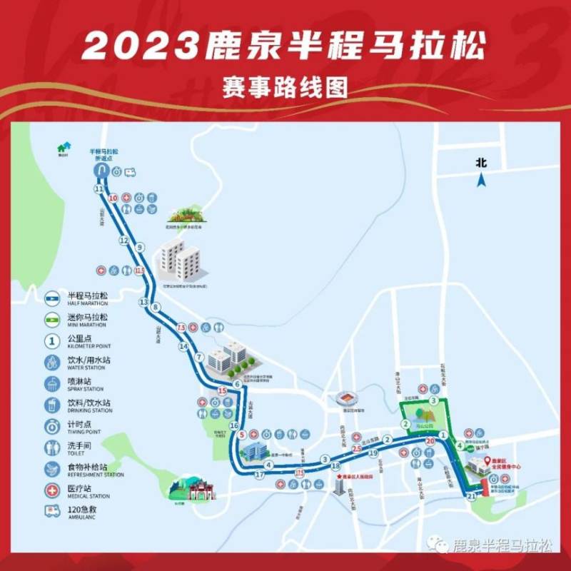 石家莊鹿泉區(qū)半程馬拉松賽報名時間2024