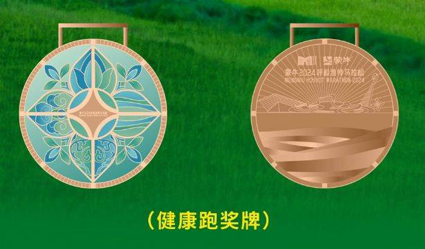2024呼和浩特馬拉松完賽獎牌樣式（2）
