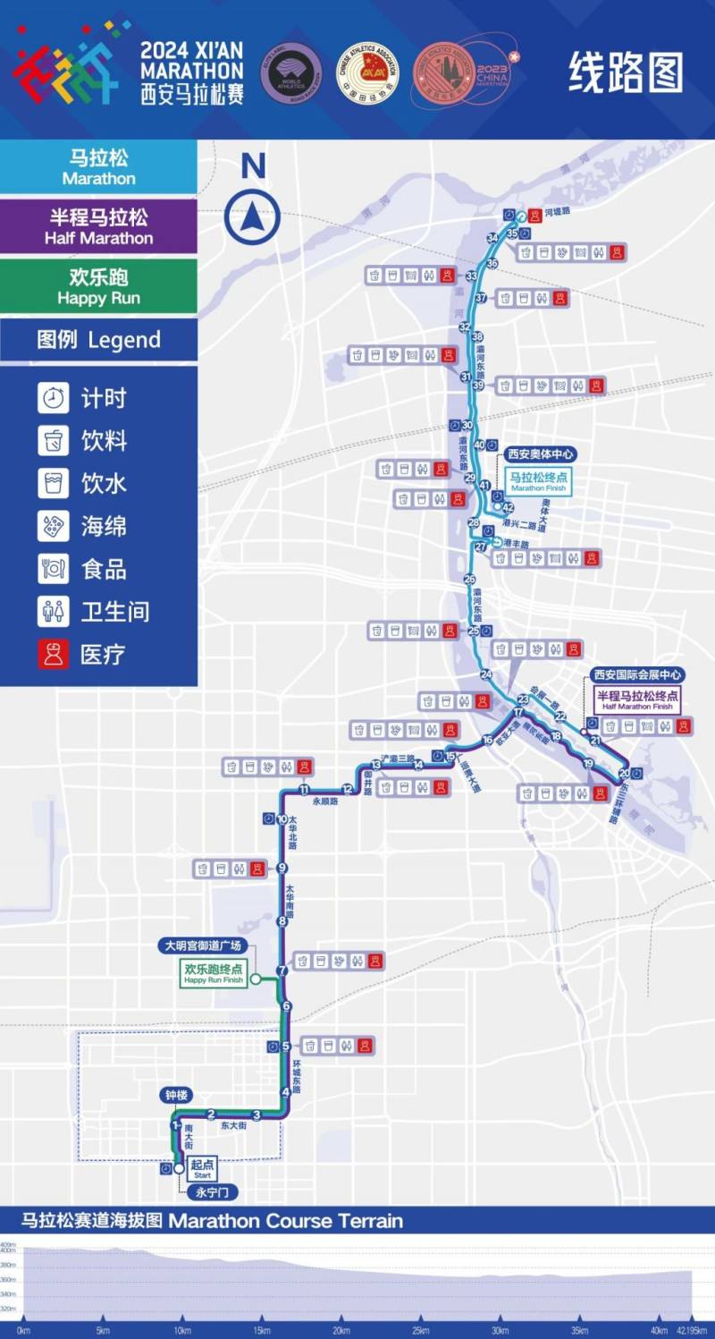 西安馬拉松2024報名官網(wǎng)公告最新消息（2）