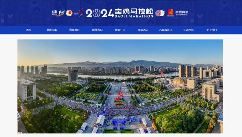 寶雞馬拉松2024官網(wǎng)報(bào)名入口