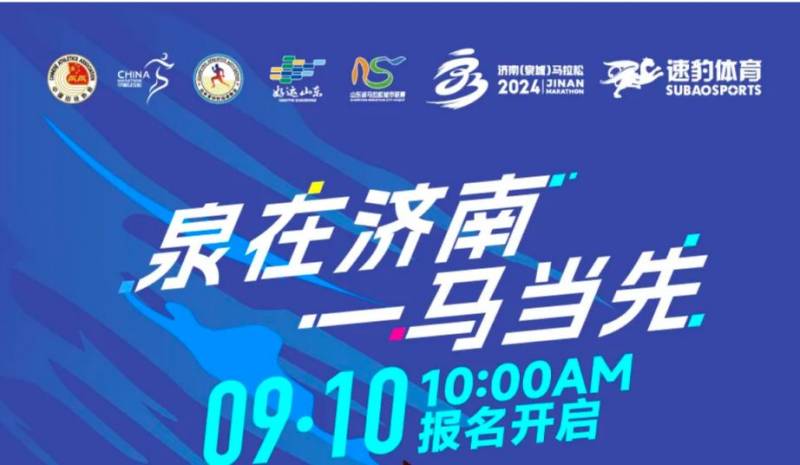 2024濟(jì)南馬拉松線路圖（最新）