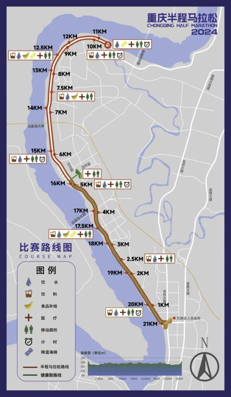2024重慶半程馬拉松路線（半馬+健康跑）