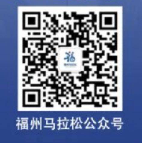 2024福州馬拉松組委會聯(lián)系方式