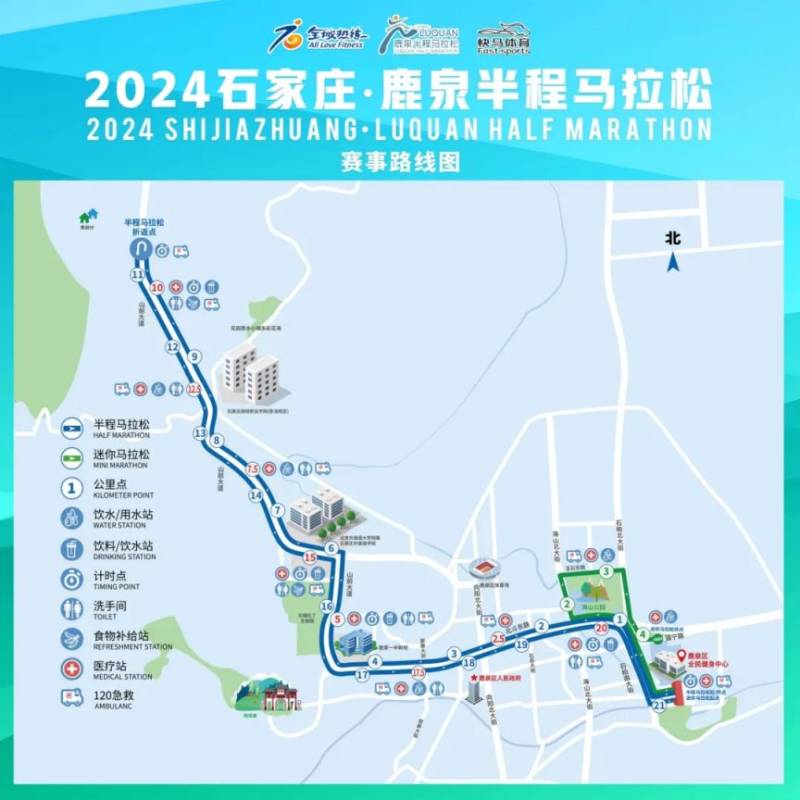 2024石家莊鹿泉區(qū)馬拉松比賽過程中途想上廁所怎么辦？