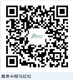 2024年石家莊鹿泉區(qū)半程馬拉松比賽路線（2）