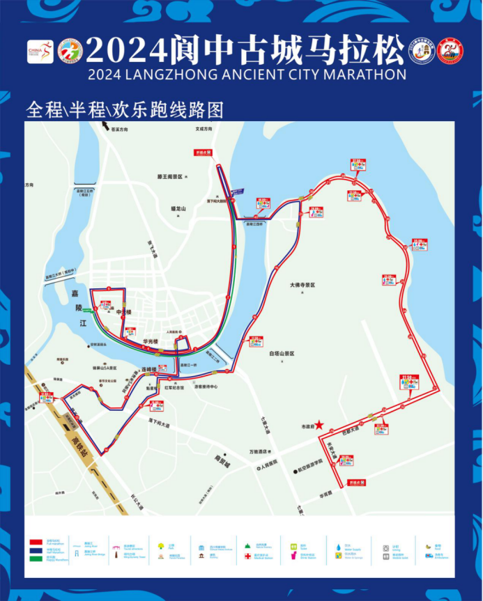 2024年閬中古城馬拉松賽(賽事規(guī)程)