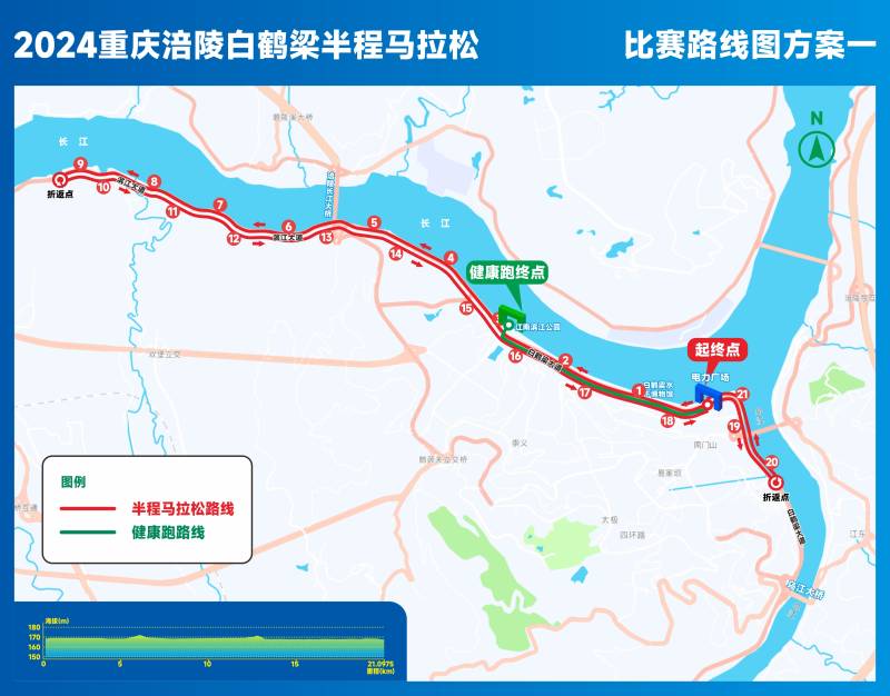 2024重慶涪陵白鶴梁半程馬拉松(賽事日歷+人數(shù)+路線)（11）