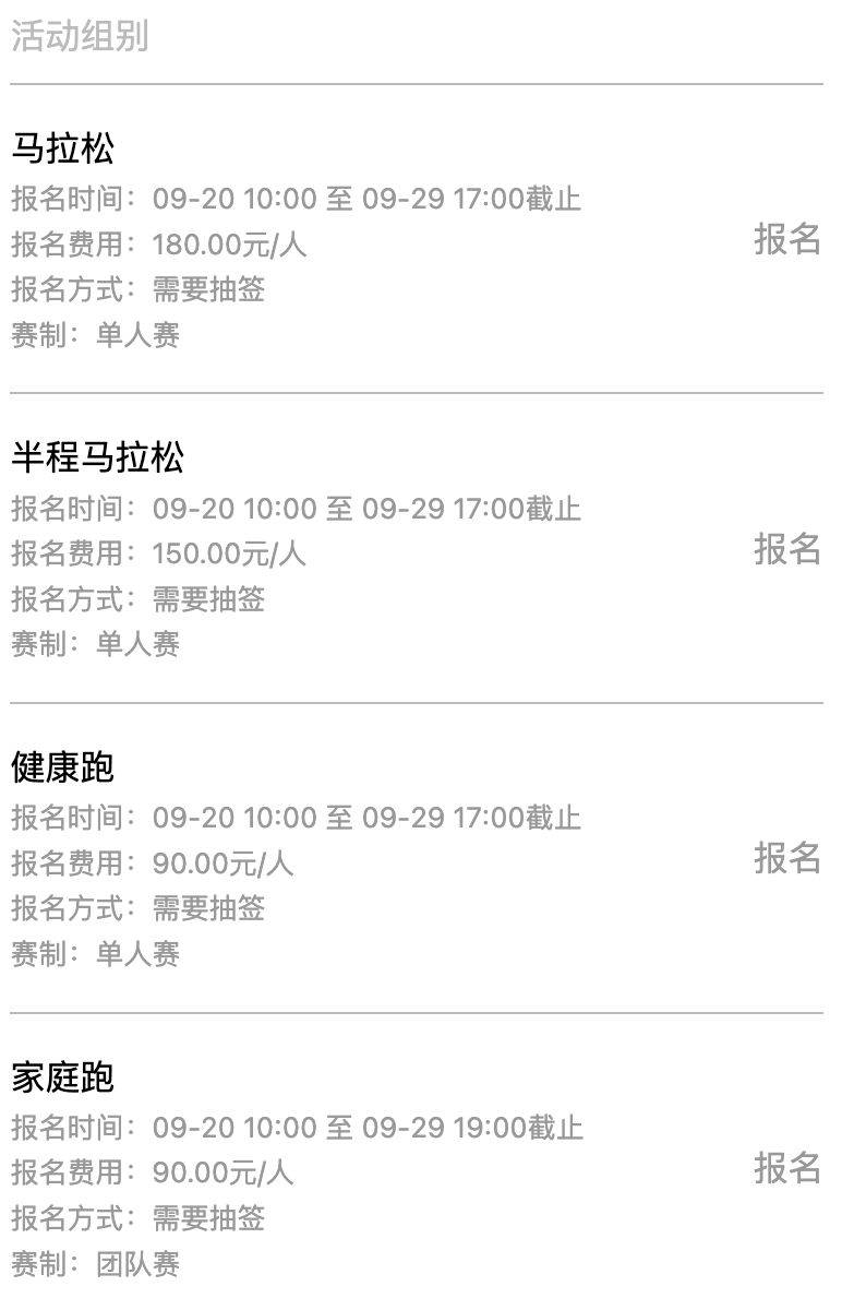 2024福州馬拉松報名費多少錢