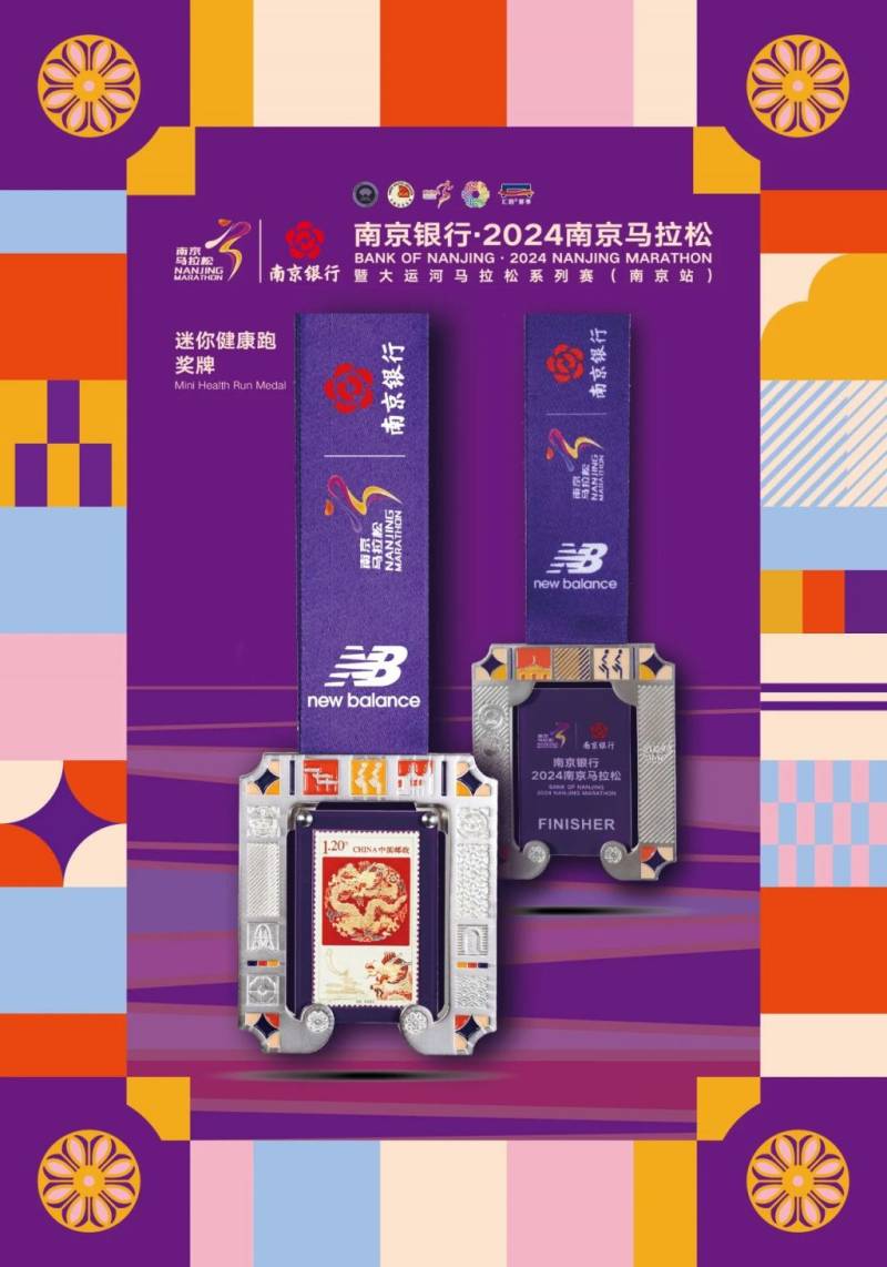 2023南京馬拉松獎牌+服裝樣式（3）