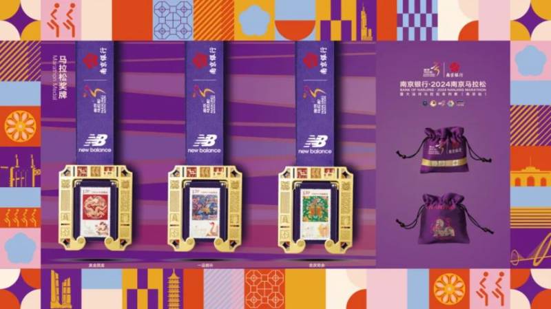 2023南京馬拉松獎牌+服裝樣式