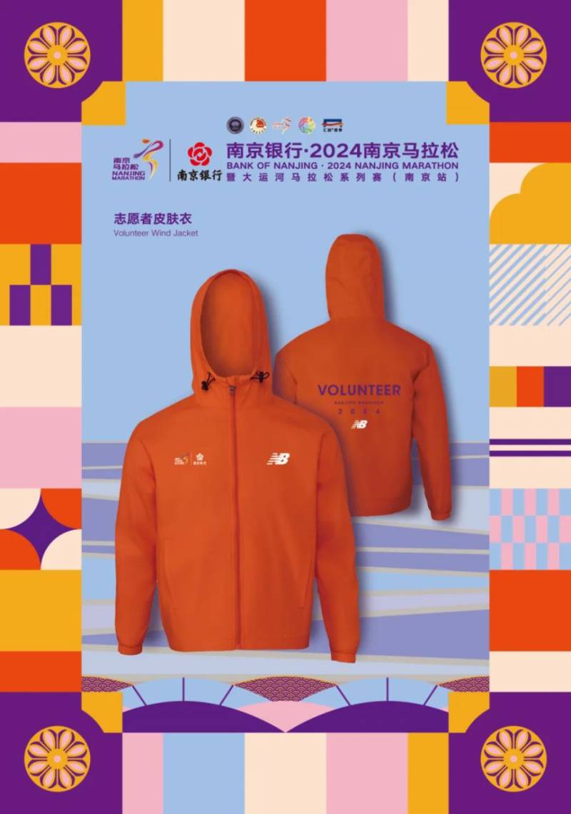 2023南京馬拉松獎牌+服裝樣式（6）
