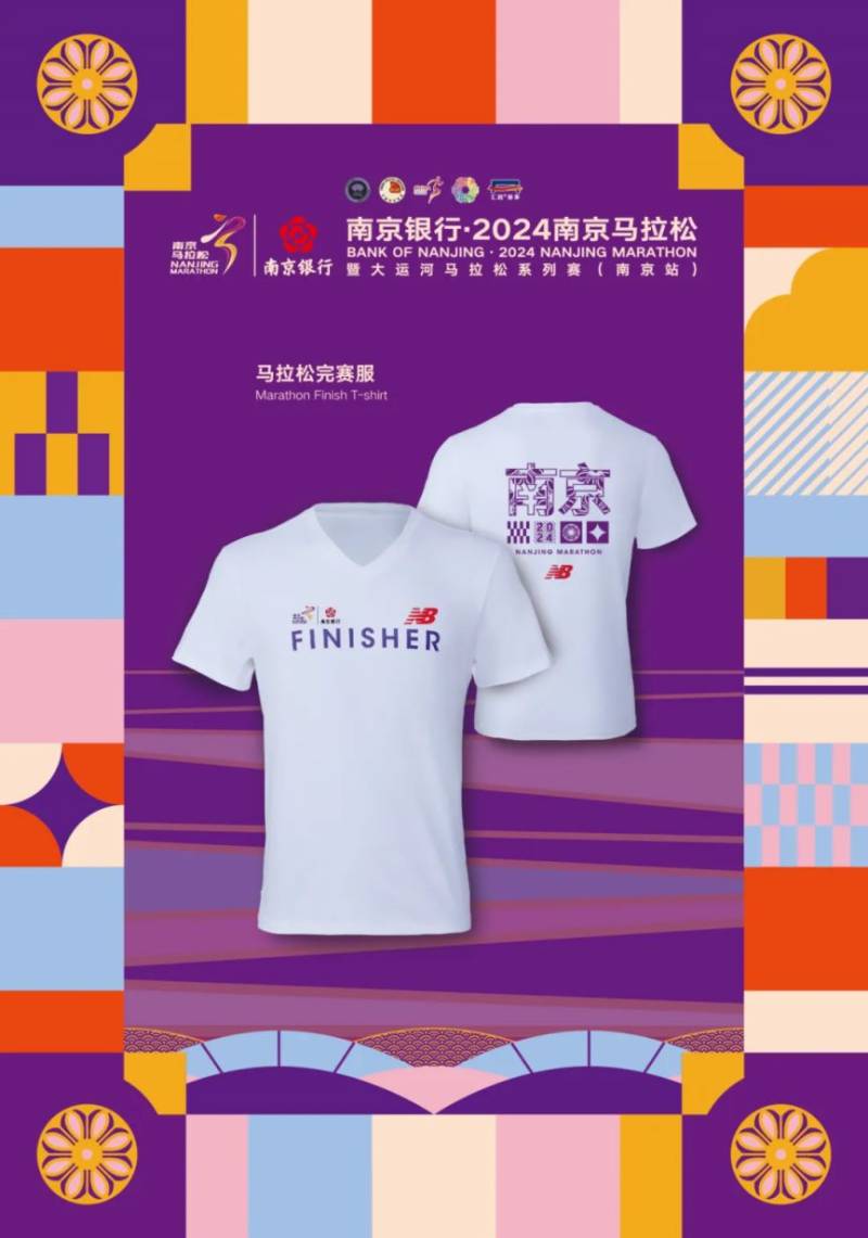 2023南京馬拉松獎牌+服裝樣式（5）