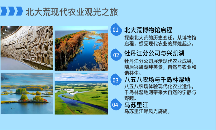 大地流彩 2024 “九三杯” 首屆世界鐵娃國際兒童馬拉松(賽事規(guī)程)（5）