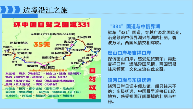 大地流彩 2024 “九三杯” 首屆世界鐵娃國際兒童馬拉松(賽事規(guī)程)（8）