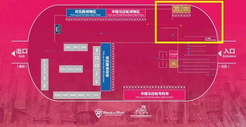 2024搖滾馬拉松洛陽(yáng)站領(lǐng)物指南(時(shí)間+地點(diǎn))（5）