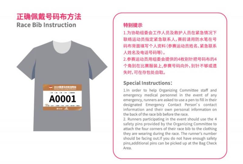 2024搖滾馬拉松洛陽站參賽全攻略（7）