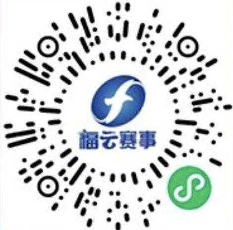 2024年左海福州馬拉松報名需要抽簽嗎（2）