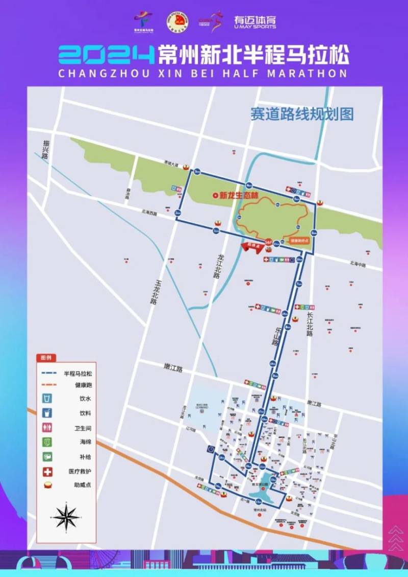 2024常州新北半程馬拉松報名常見問題匯總（最新）（2）
