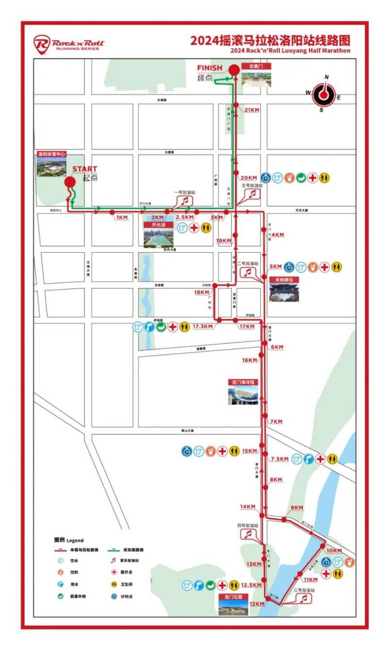 2024搖滾馬拉松洛陽站交通管理(時(shí)間+范圍)