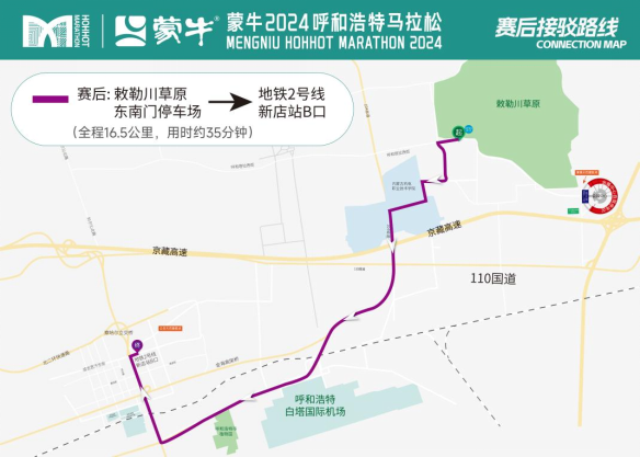 2024呼和浩特馬拉松公交車(chē)路線圖一覽（7）