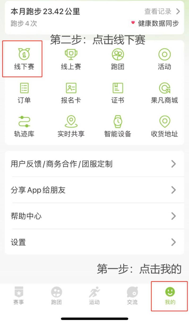 2024中山三鄉(xiāng)馬拉松常見問(wèn)答有哪些