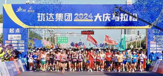 2024大慶馬拉松冠軍出爐，宋慶廣以02:42:04奪得冠軍?。ü谲?亞軍+季軍成績(jī)）