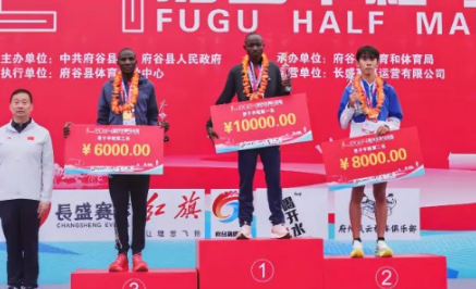 2024府谷半程馬拉松：肯尼亞選手男女雙雙奪冠，詹姆斯65:41抱萬(wàn)元大獎(jiǎng)?。ǔ煽?jī)+排名）