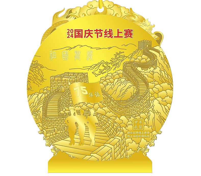 2024國慶節(jié)線上馬拉松，報(bào)名開始?。?）