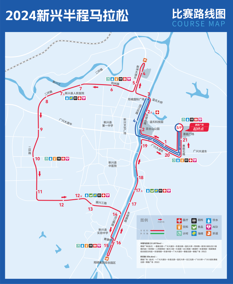 2024云浮新興半程馬拉松(賽事日歷+人數(shù)+路線)（11）