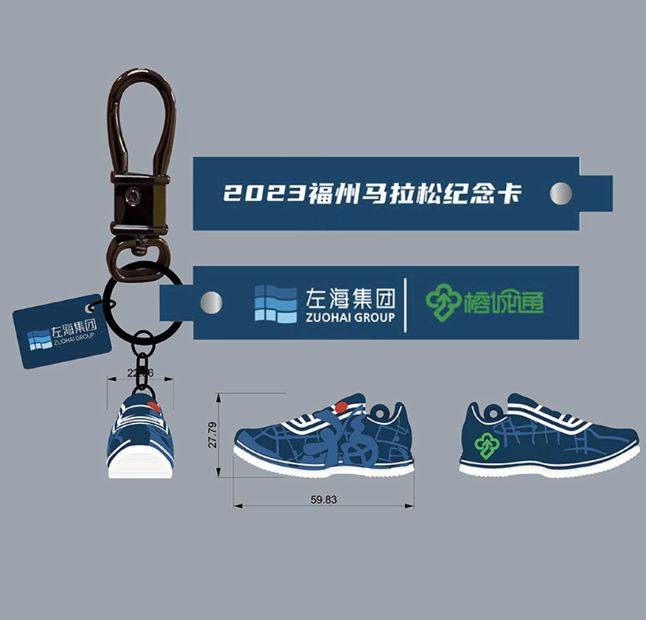 福州馬拉松紀念卡是什么？