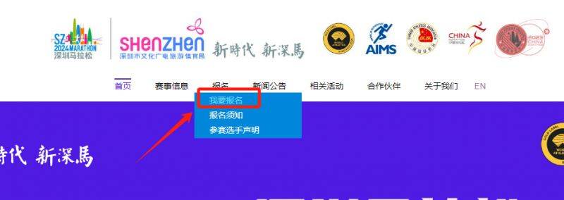 2024深圳馬拉松抽簽結(jié)果查詢?nèi)肟? title=