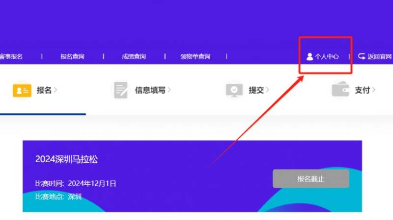 2024深圳馬拉松抽簽結(jié)果查詢?nèi)肟冢?) 2024深圳馬拉松抽簽結(jié)果查詢?nèi)肟冢?)