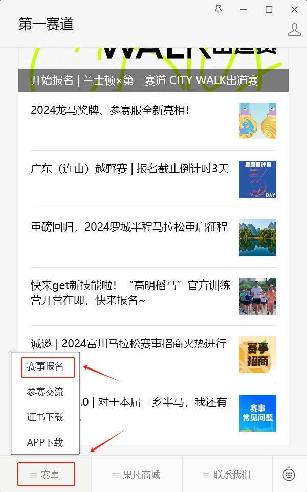 2024江門馬拉松報名攻略(時間+入口+要求+流程) 2024江門馬拉松報名攻略(時間+入口+要求+流程)