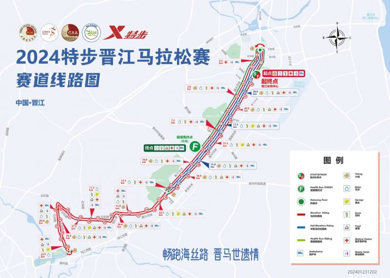 2024晉江馬拉松比賽路線圖